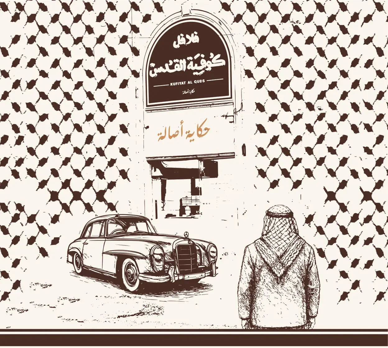 رسم لواجهة محل كوفية القدس مع سيارة كلاسيكية ورجل يرتدي الكوفية